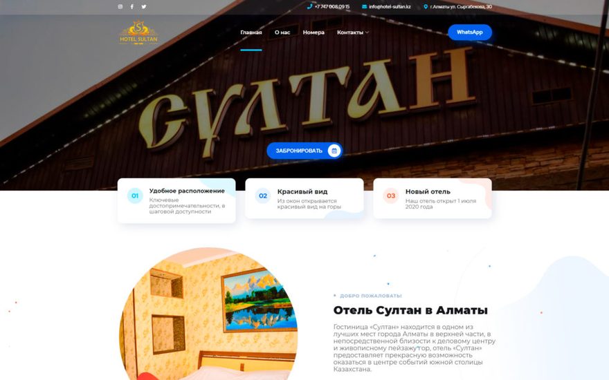 Отель «Султан» в Минск